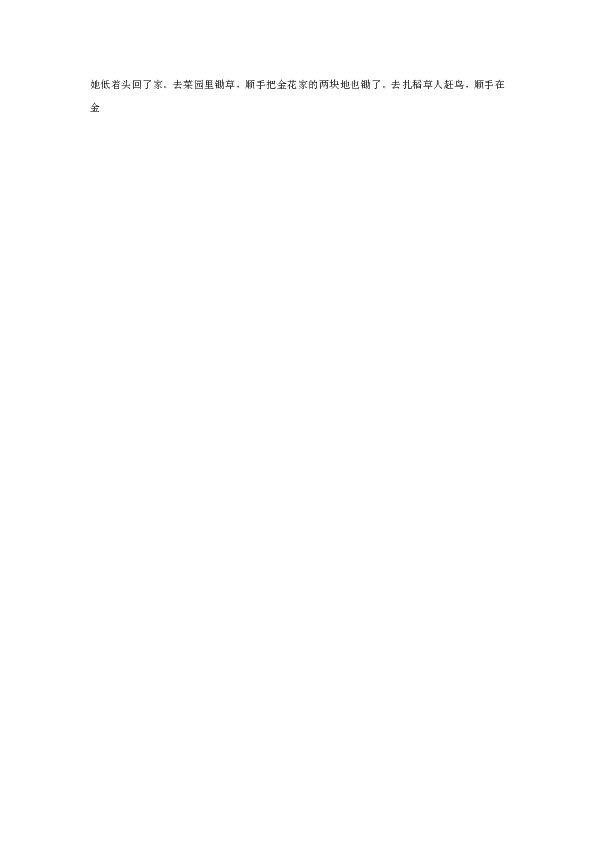 内蒙古正镶白旗察汗淖中学2018-2019学年高一上学期期中考试语文试题含答案