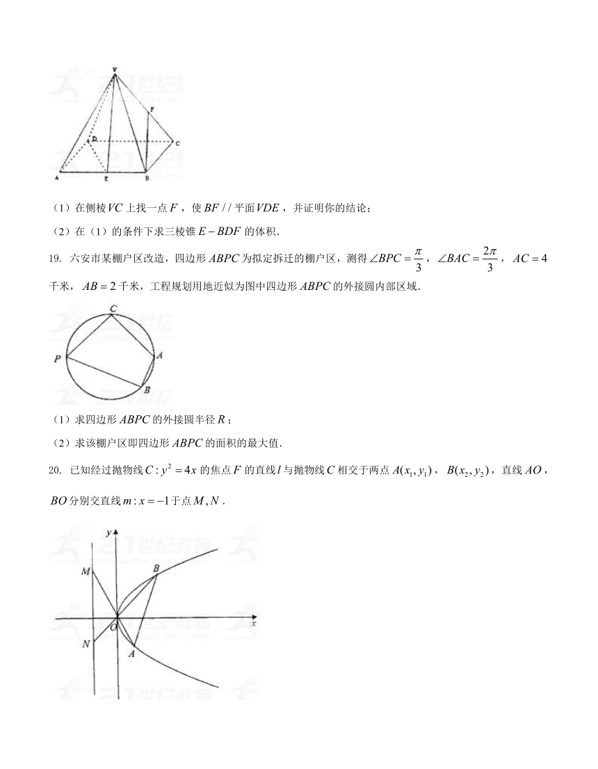 河北省武邑中学2018届高三下学期第一次质量检测 数学文