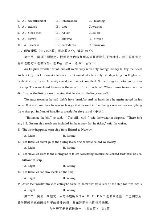 外研版英语九年级下Module1Travel单元测试题（含答案）