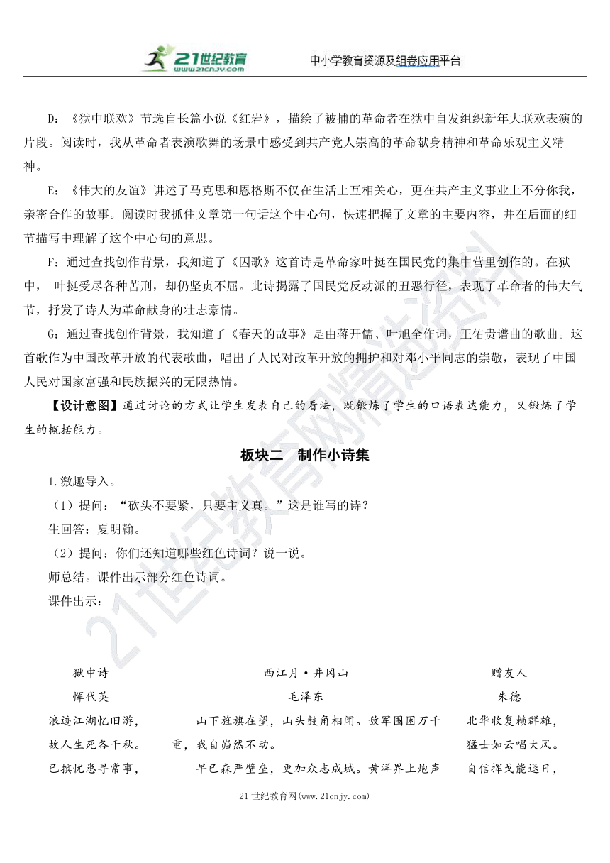 课件预览
