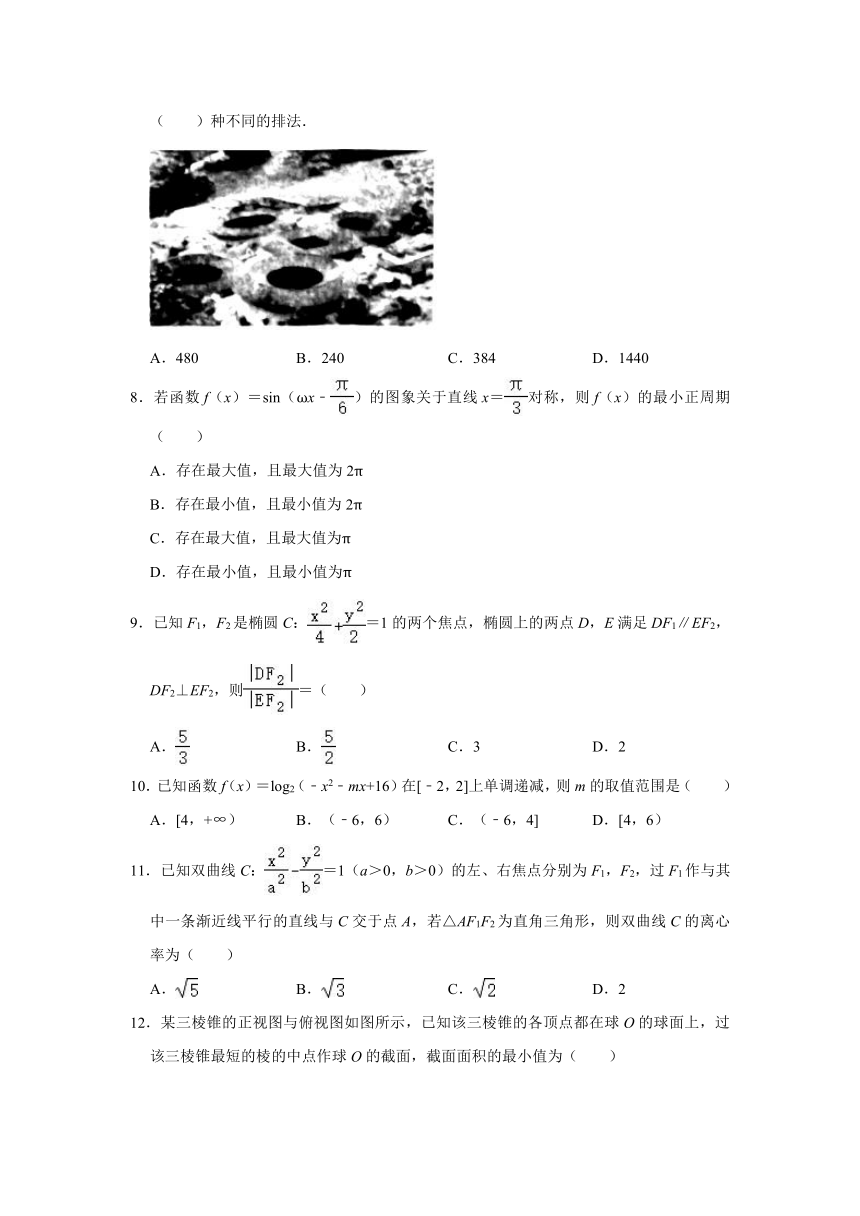 2020-2021学年山西省晋城市高平、阳城三校联考高二（下）期中数学试卷（理科）（Word解析版）