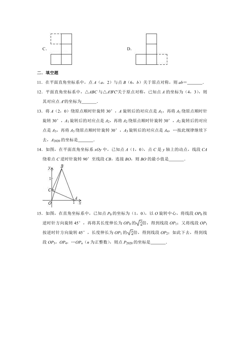 人教版数学九年级上册  第23章 第2--3节  期末基础测试题   （Word版 含解析）