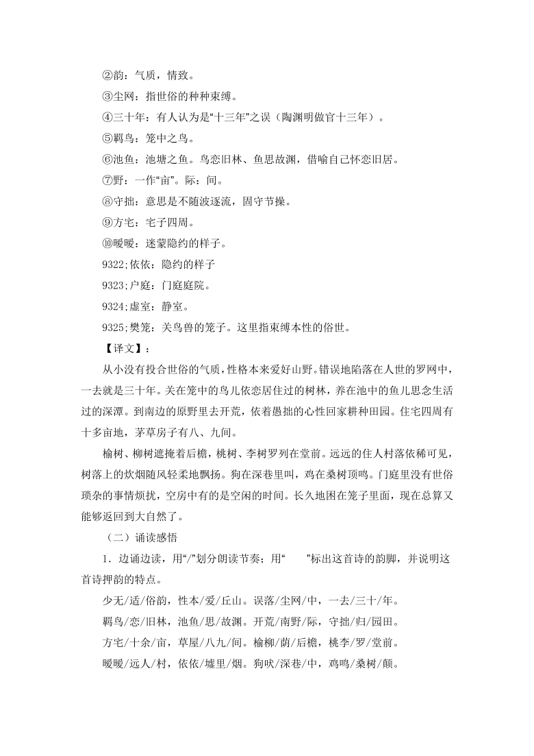 课件预览