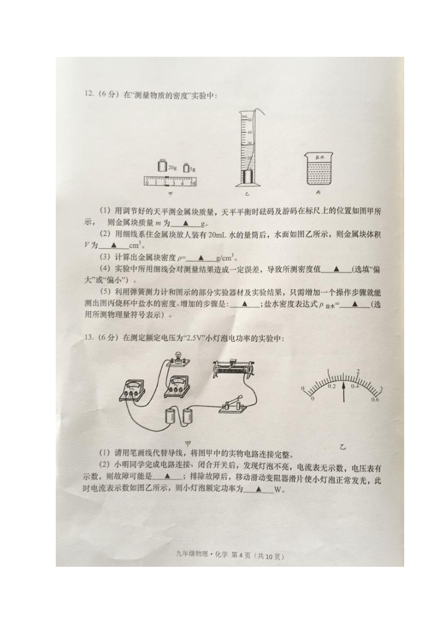 湖北省孝感市云梦县2018届九年级物理下学期第一次统一考试试题（扫描版）