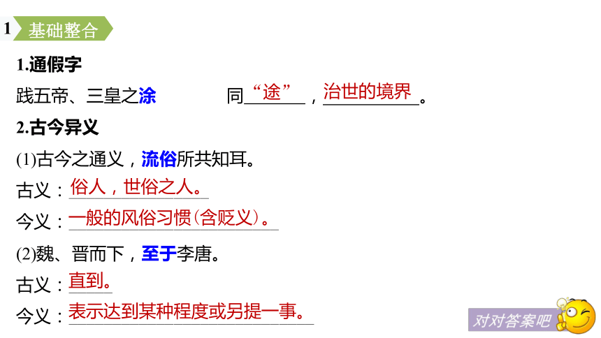 第20课 兴贤 课件