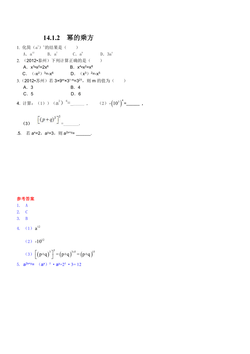 第14章 整式的乘法与因式分解当堂检测（附答案）
