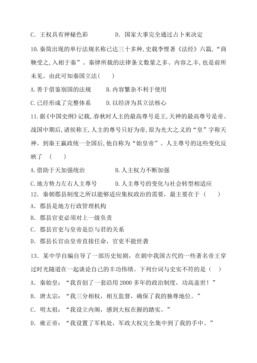 甘肃省武威第五中学2016-2017学年高一上学期第一次月考历史试题