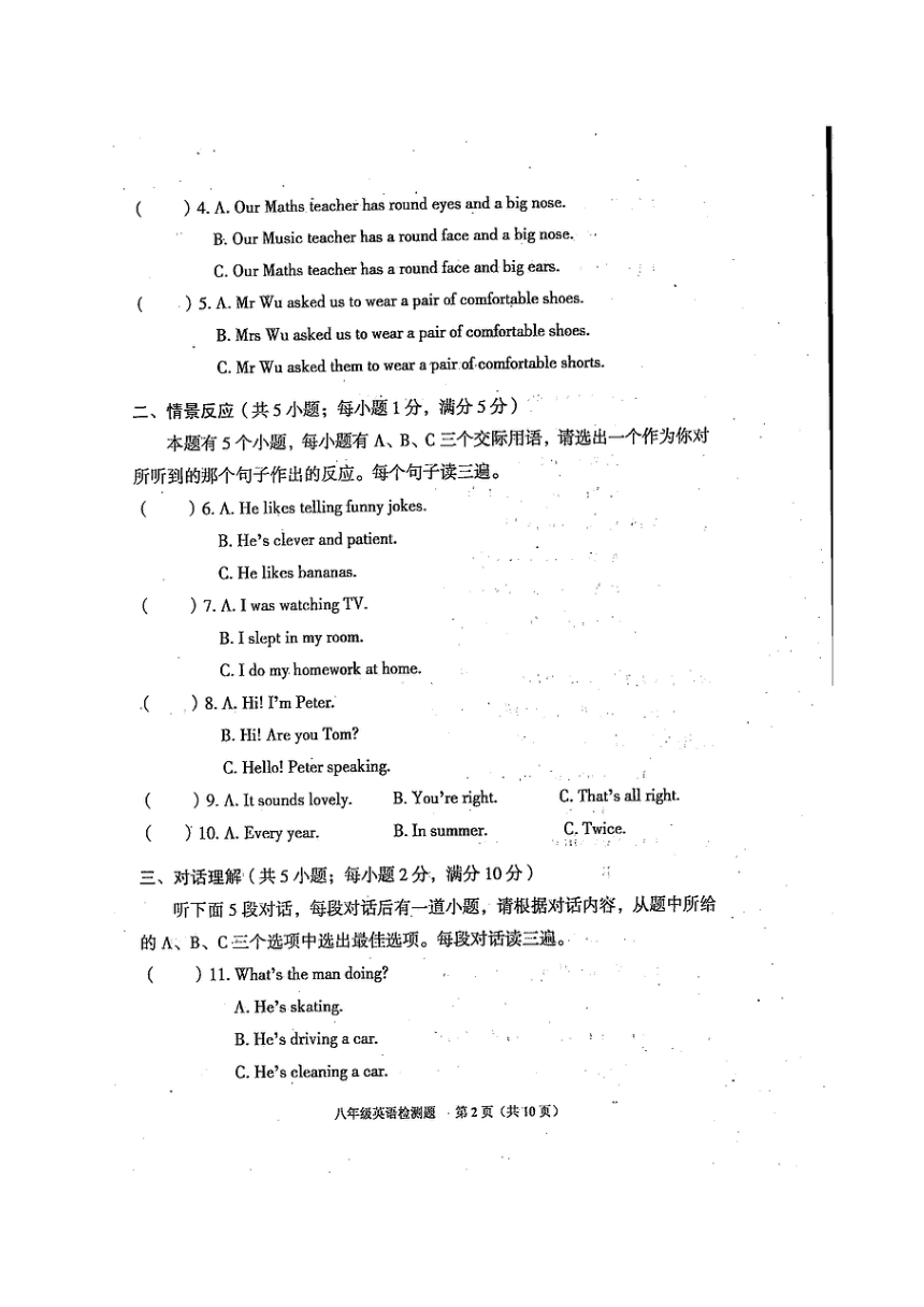 四川省雅安市2016-2017学年下学期期末检测 八年级英语试题（图片版，含答案）