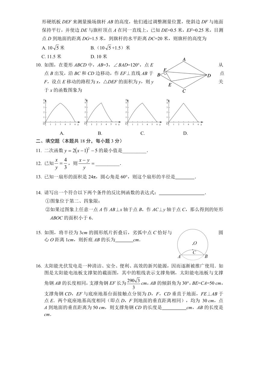 北京市丰台区2016-2017学年度九年级上期末数学试题含答案（WORD版）