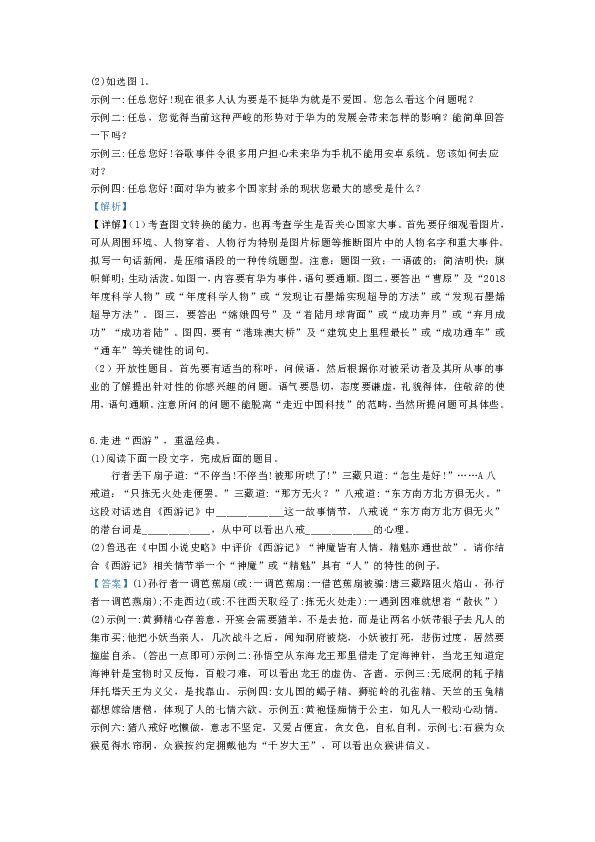 湖北省咸宁市2019年初中毕业生学业考试语文试卷（word版，含解析）