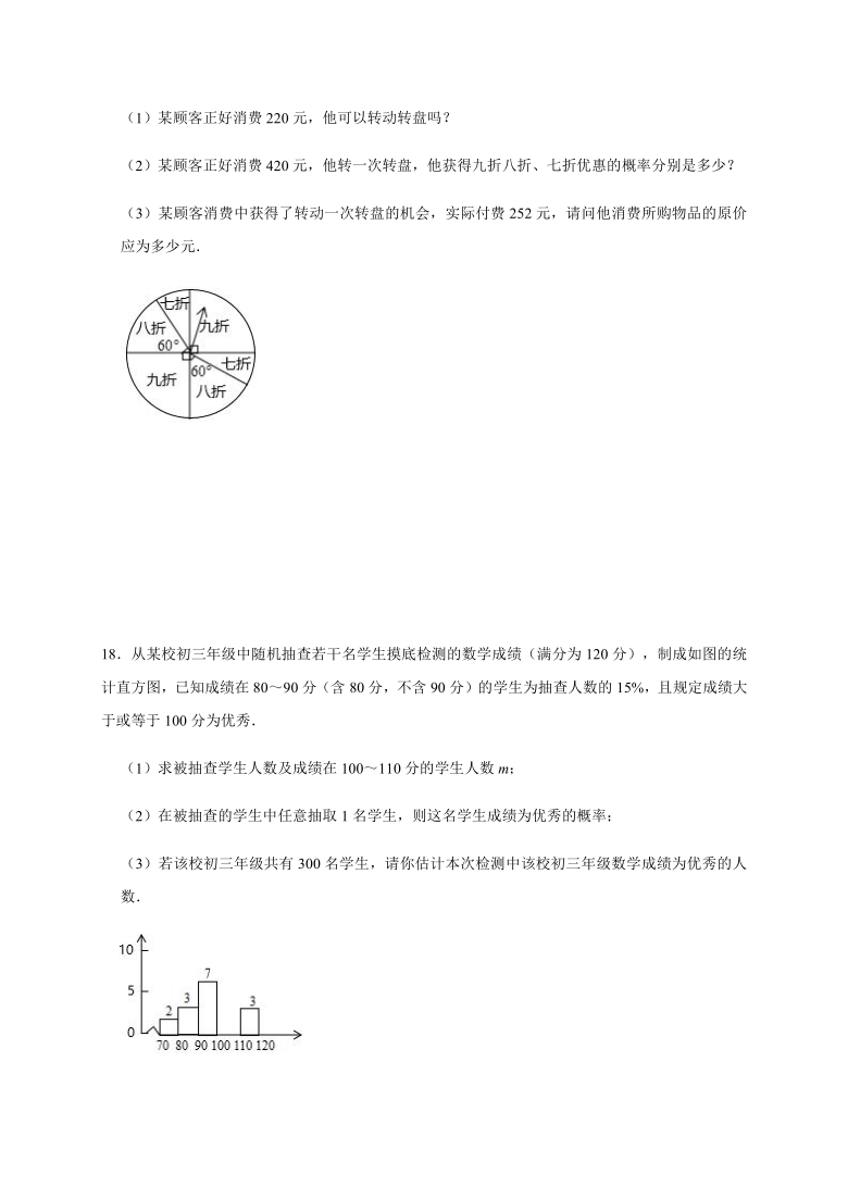 人教版数学九年级上册25.1【随机事件与概率】同步测练（一）（Word版含解析）