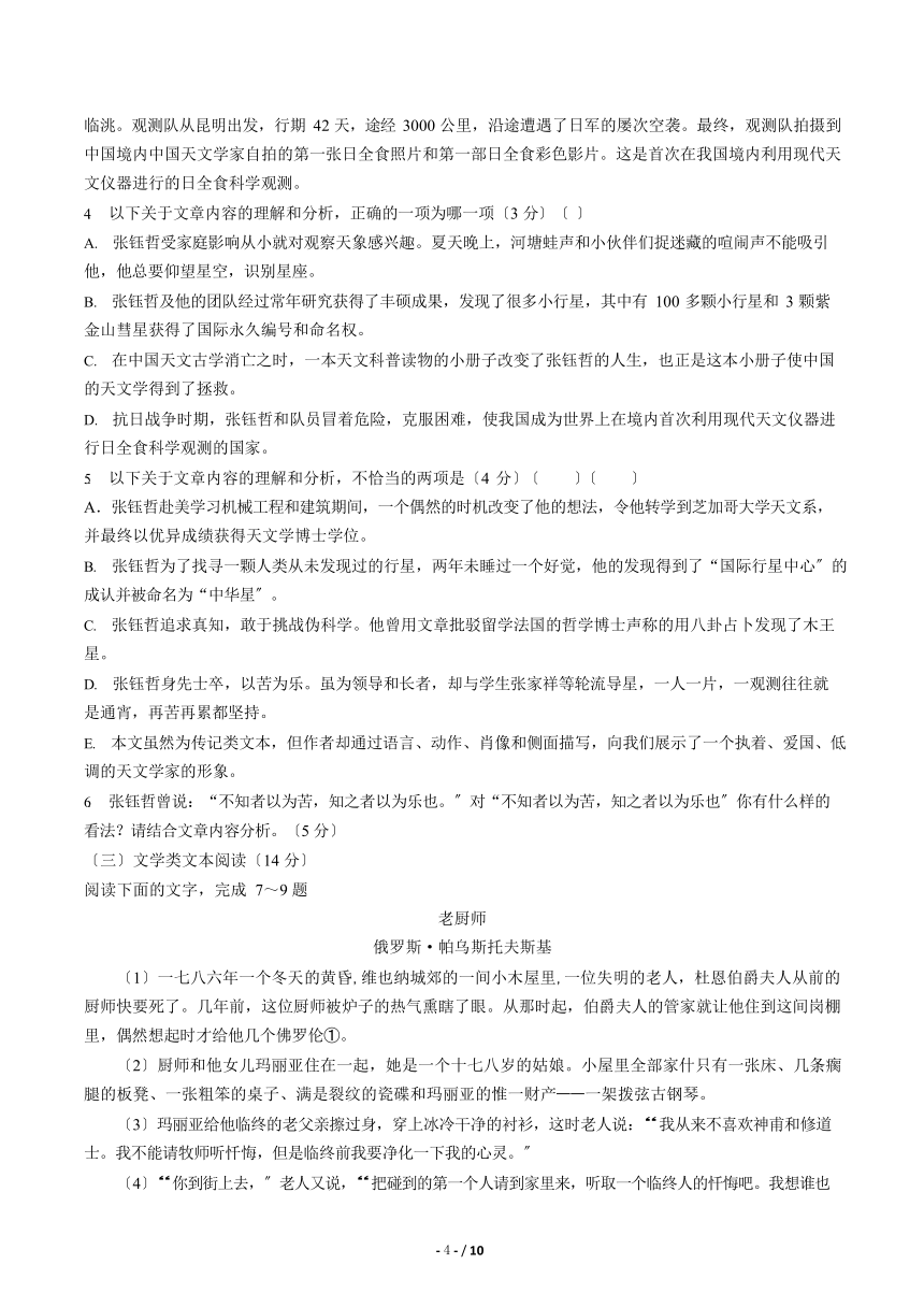 2021届黑龙江省哈尔滨市高三下学期第二次模拟考试语文试卷（Word版含答案）