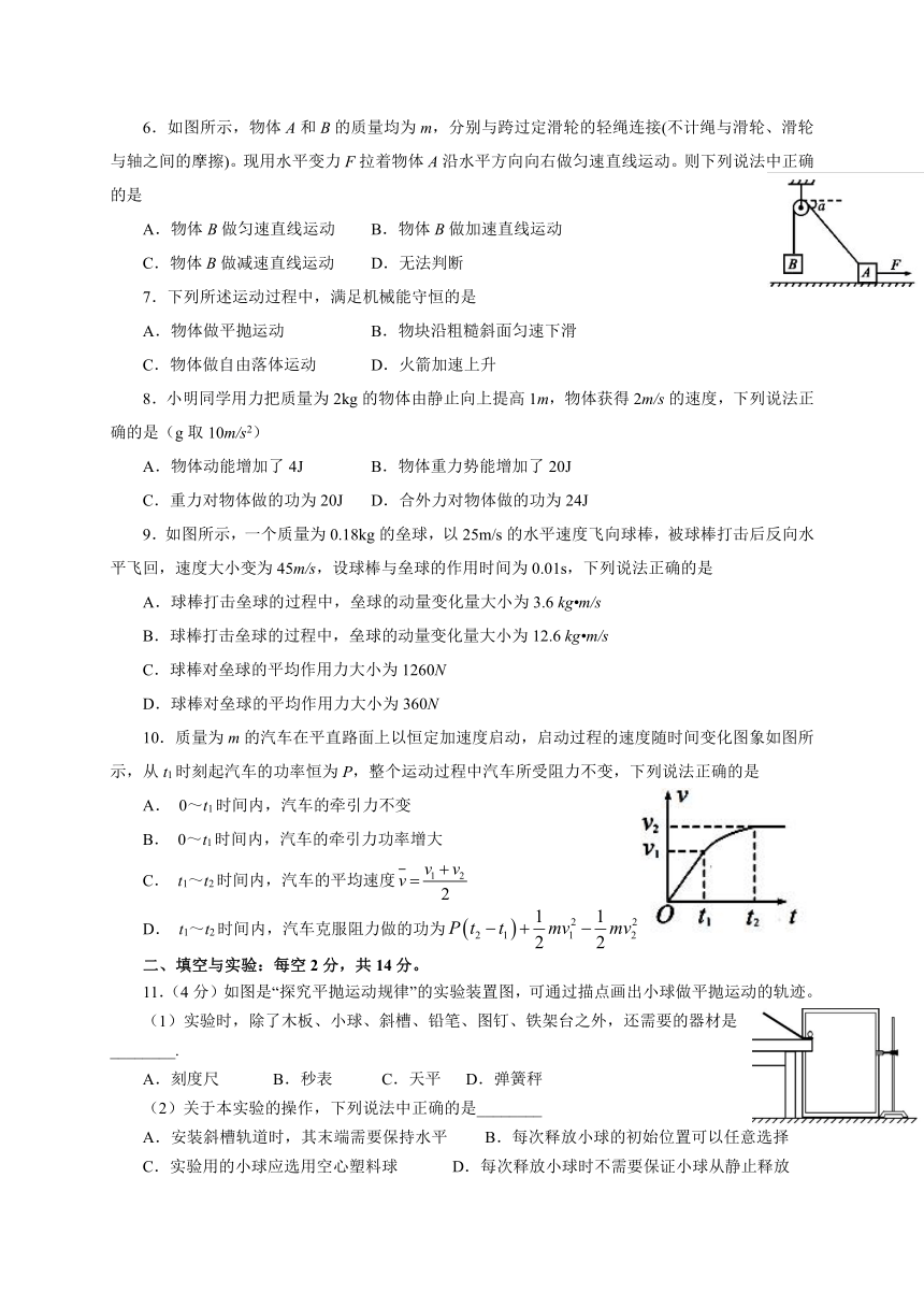 江西省上饶市2019-2020学年高一下学期期末教学质量测试物理试题 Word版含答案