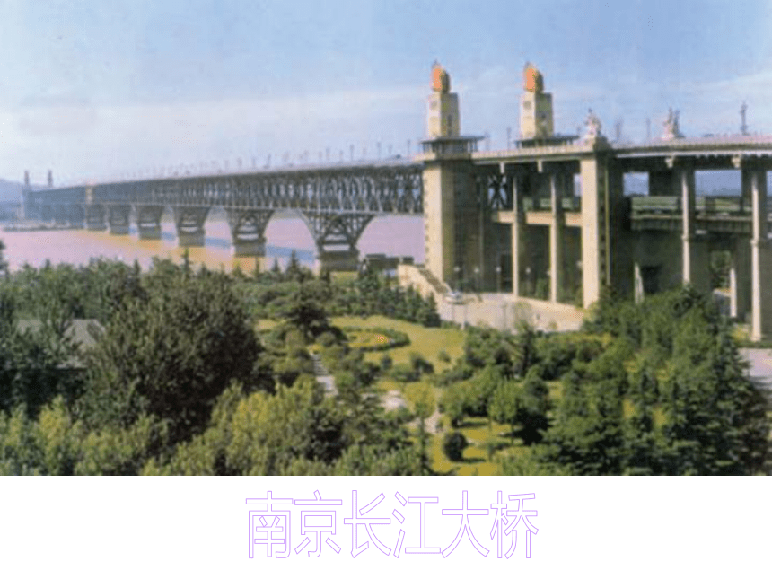 （鲁教版）三年级语文上册课件 赵州桥