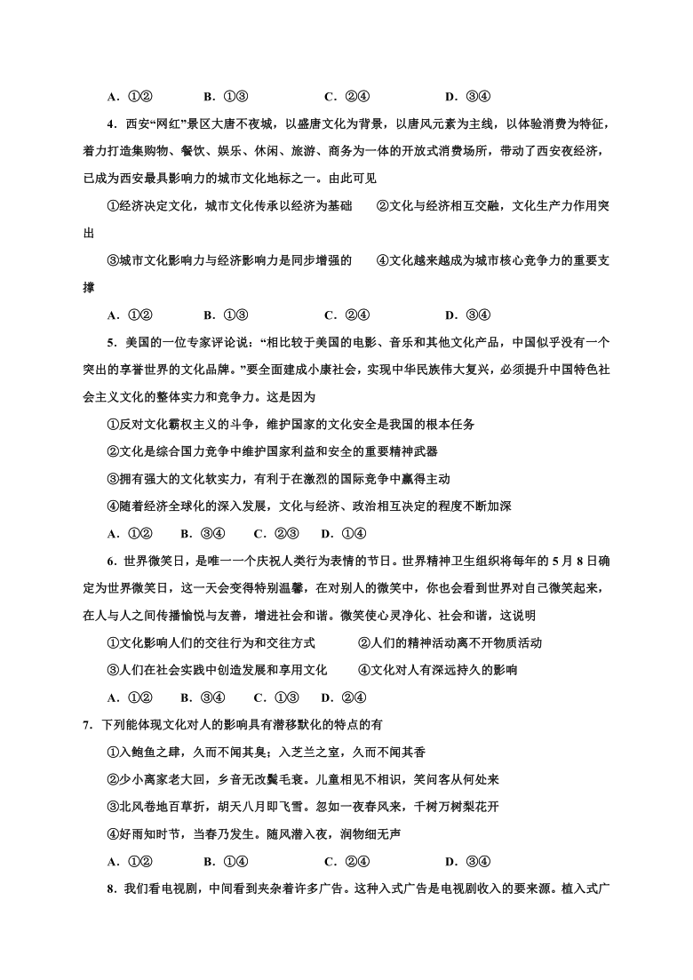 甘肃省武威第18中2020-2021学年高二上学期期中考试政治试题 Word版含答案