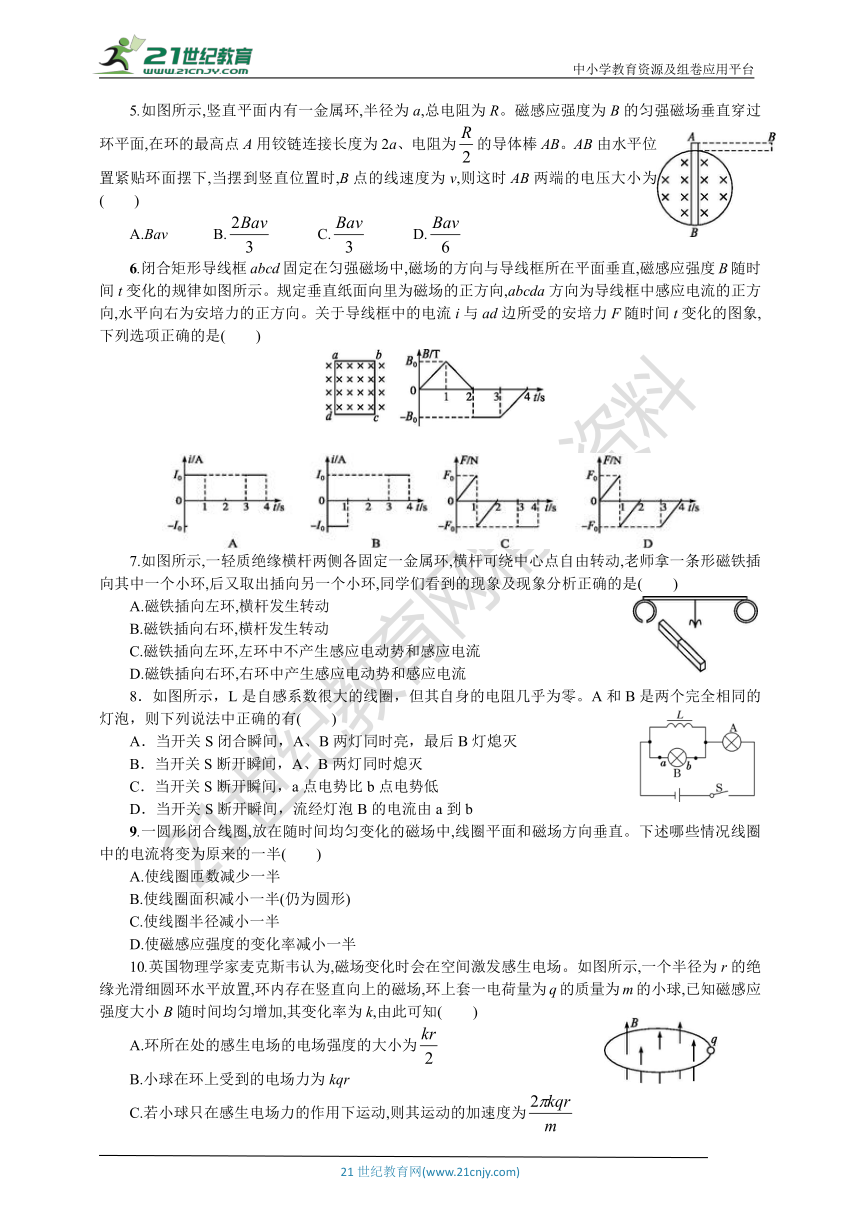 贵州省都匀市2019年3月高二选修3-2《电磁感应》单元检测试题 （答案）