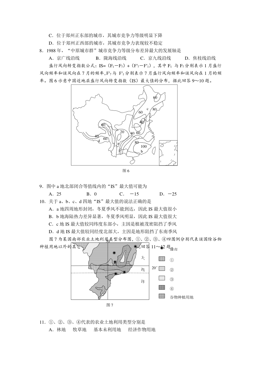 浙江省五校2014届高三第一次联考地理试题