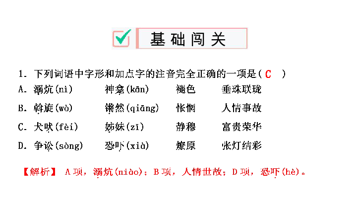 4*灯笼 课件(共26张PPT)