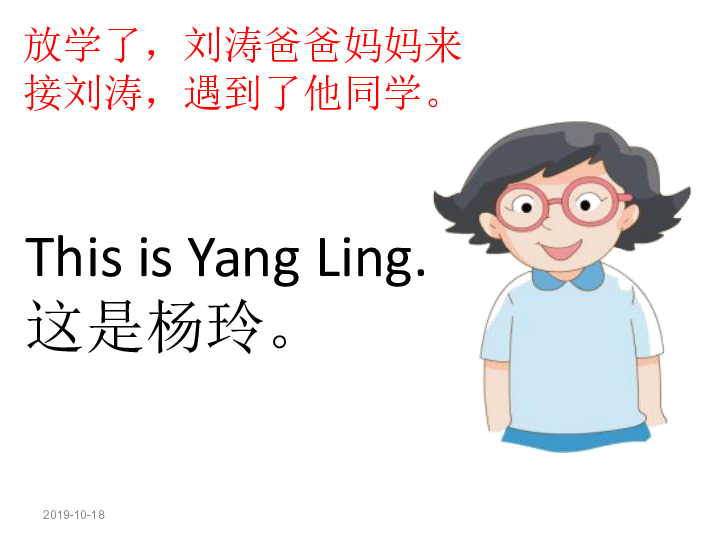 Unit3 This is Miss Li 第三课时（共12张PPT）