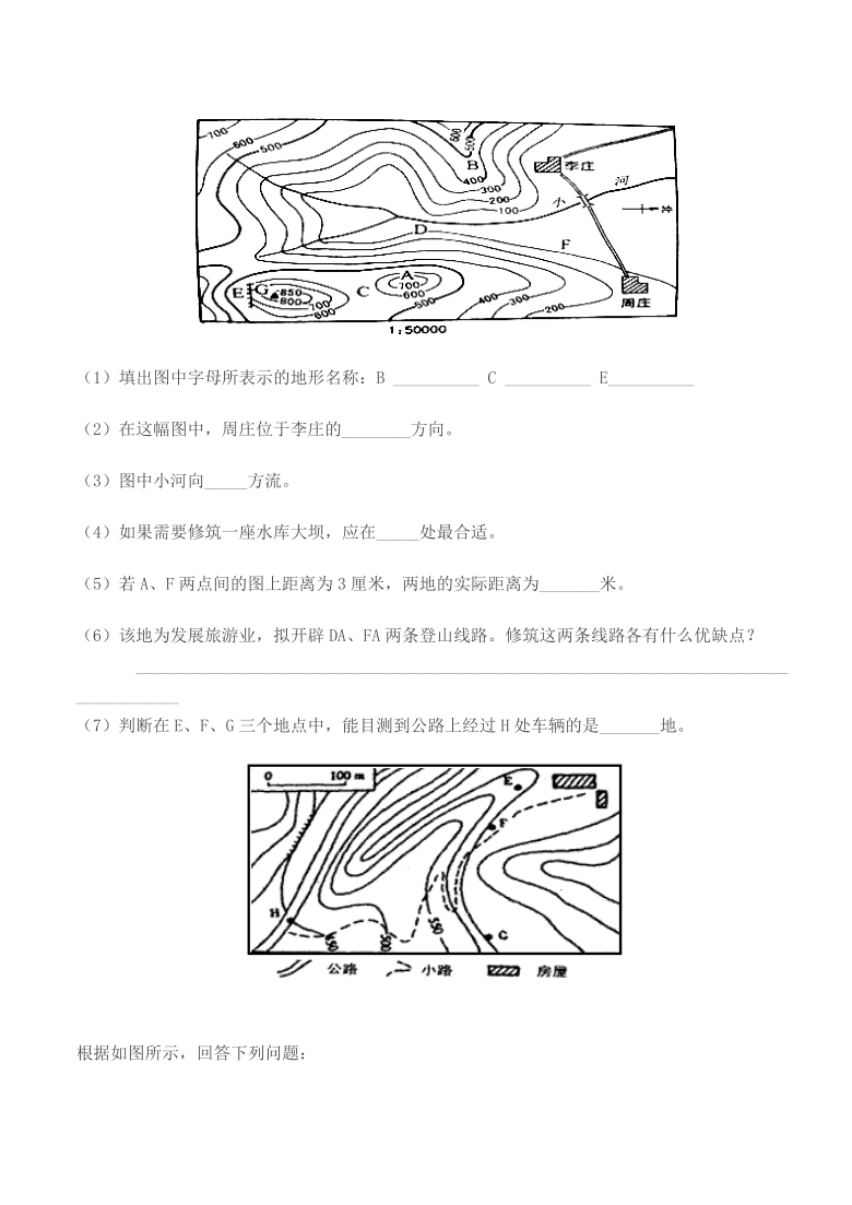 人教版七上地理14等高线的判读等高线地形图的判读习题word版含解析