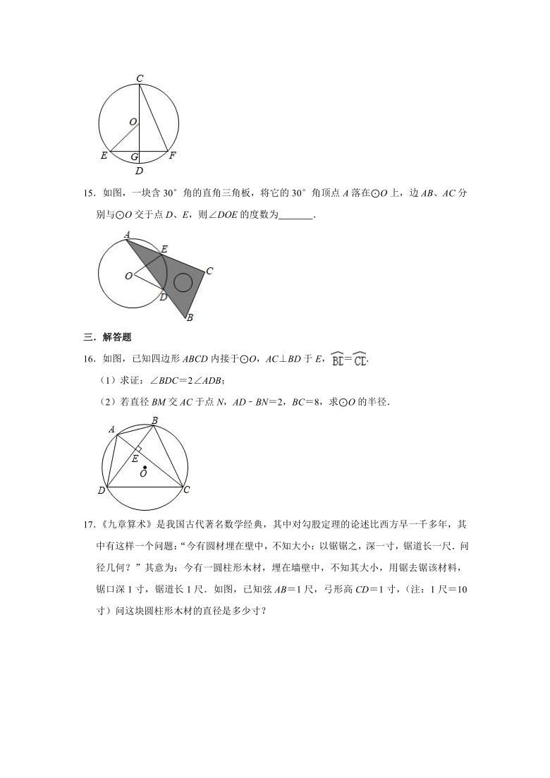 人教版数学九年级上册 第24章 24.1圆的有关性质同步测试试题（一）（Word版 含解析）