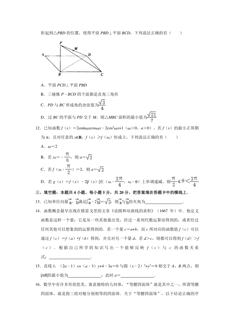 2021年辽宁省抚顺市六校协作体高考数学一模试卷（word解析版）