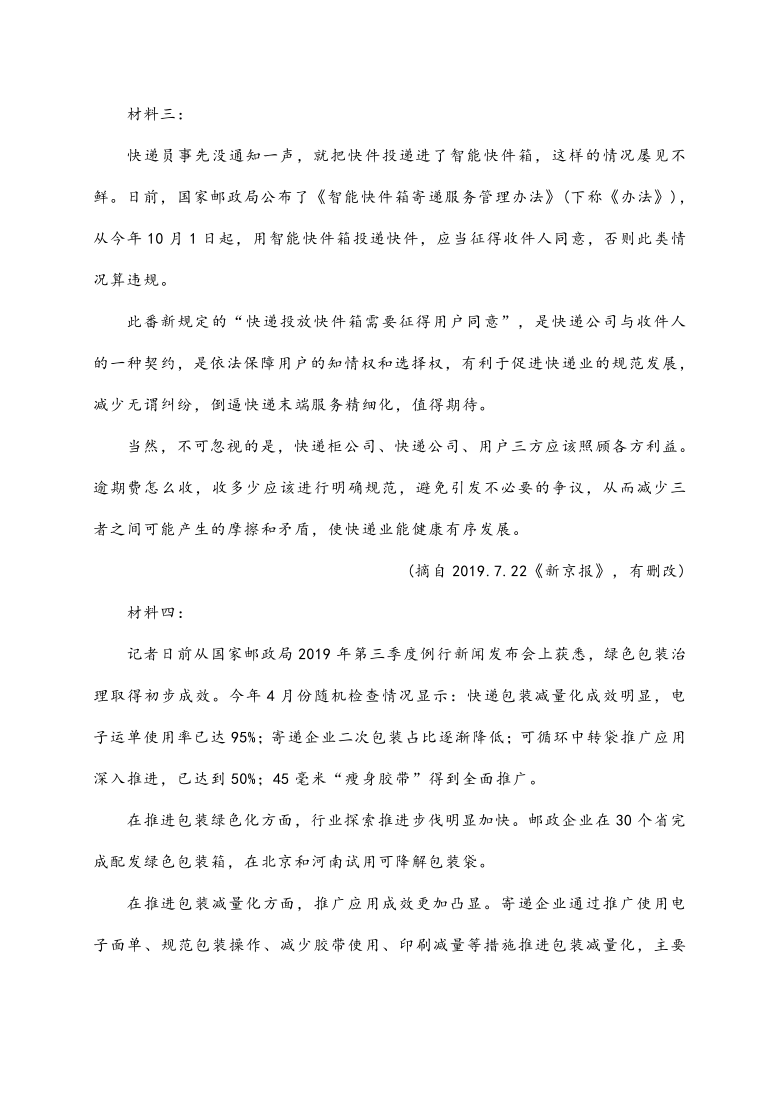 福建省福清西山学校高中部2019-2020学年高二上学期期中考试语文试题 Word版含答案