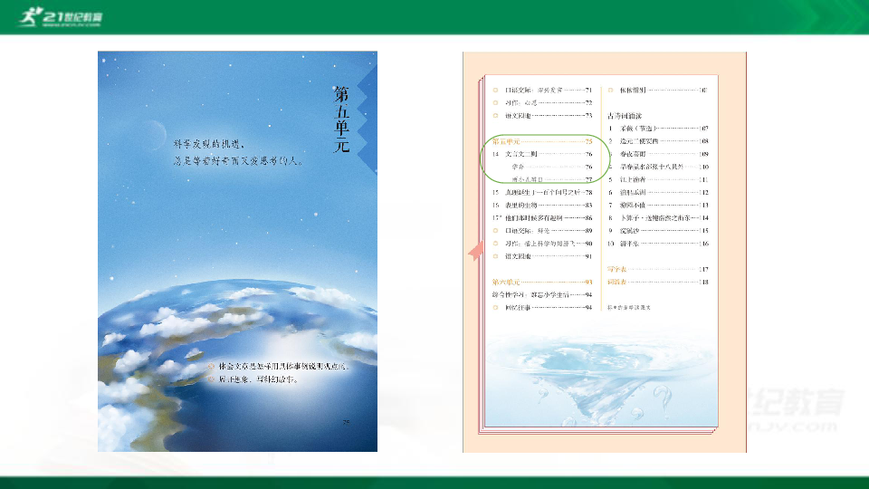 课件预览