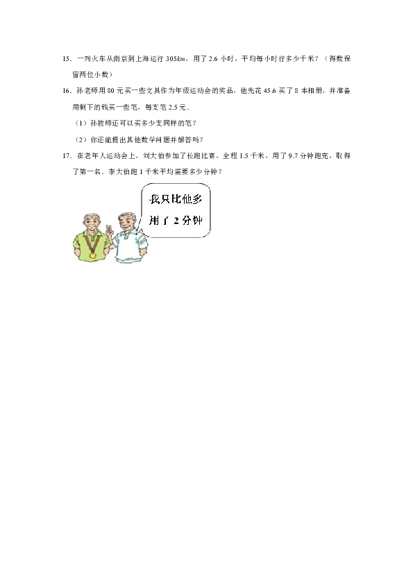 2018-2019学年河南省郑州市桥航路小学五年级（上）月考数学试卷（含答案）