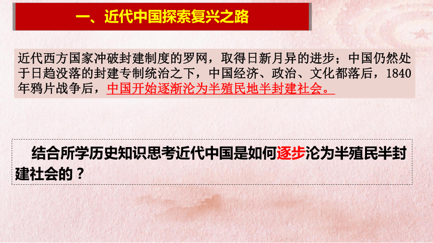 ④封建主义与人民大众之间的矛盾③帝国主义和中华民族之间的矛盾