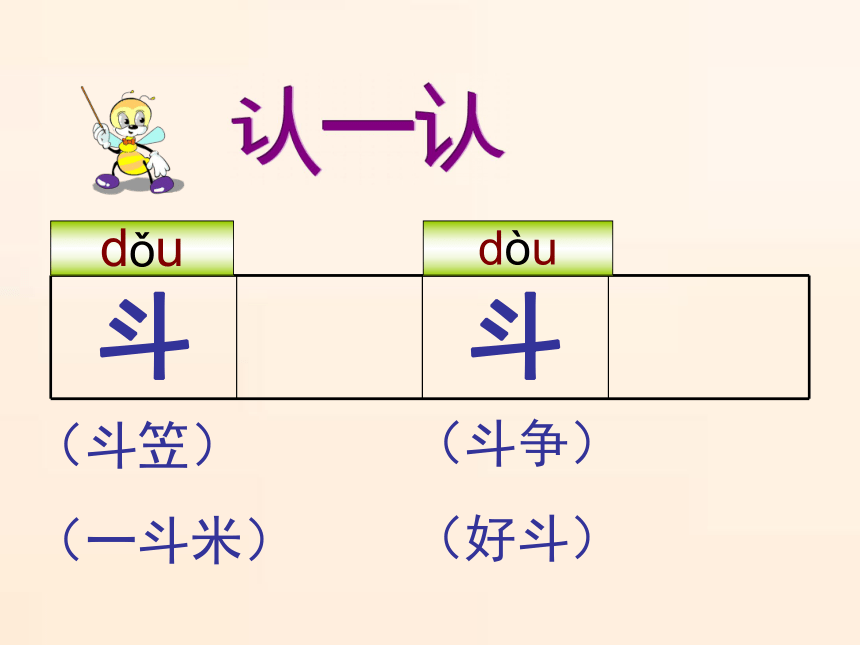 2017二年级语文上册8.朱德的扁担课件语文S版