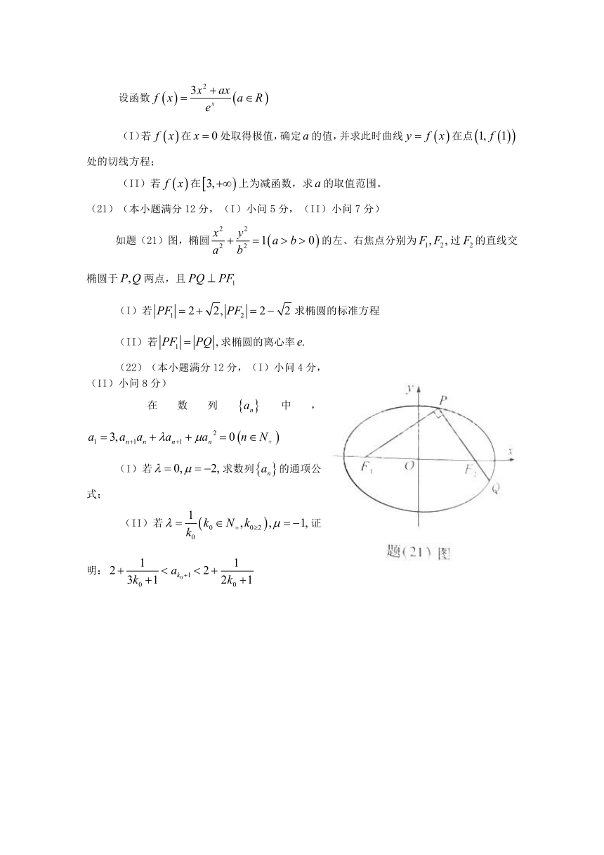 2015年高考真题——理科数学（重庆卷）Word版含答案