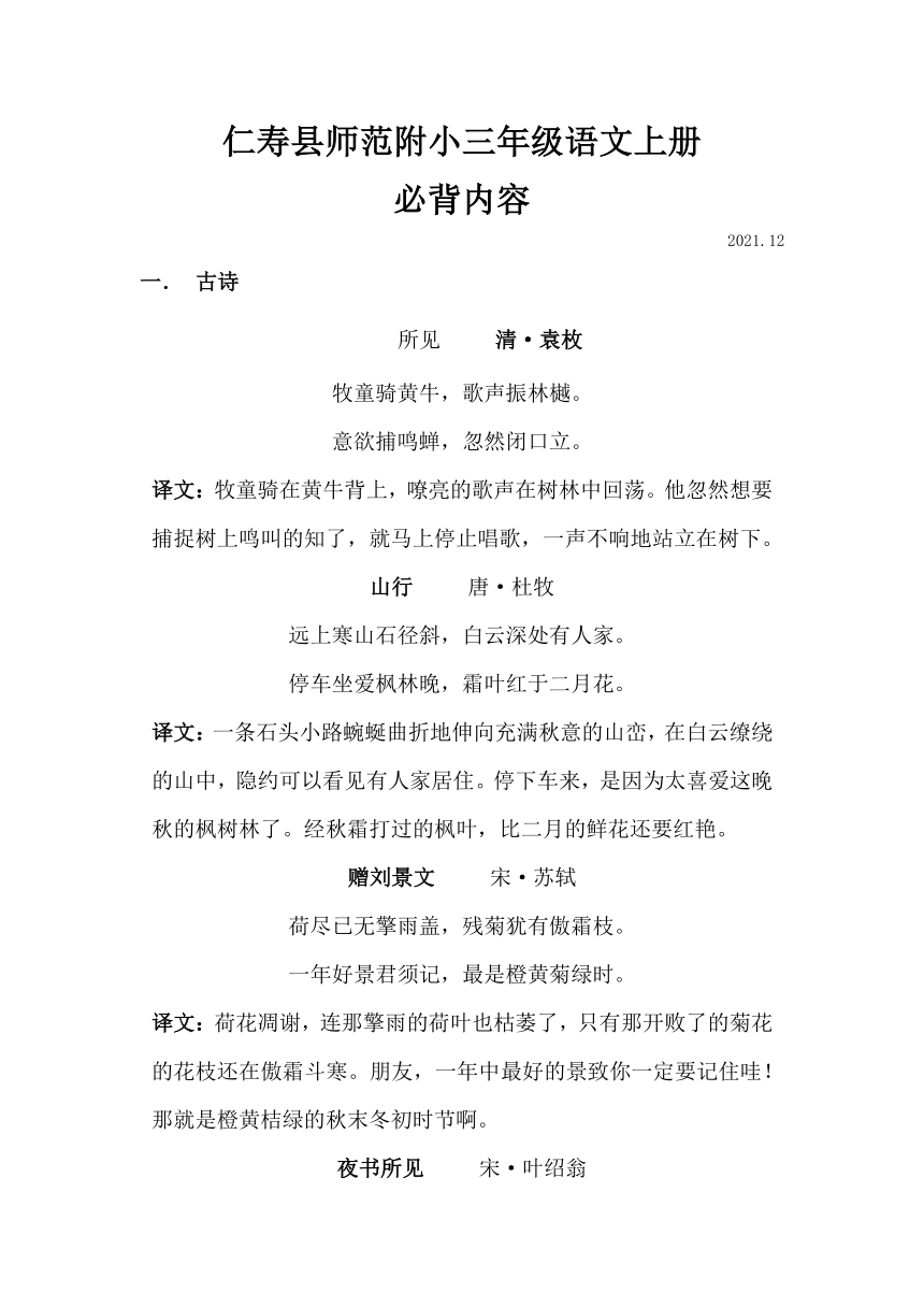 课件预览