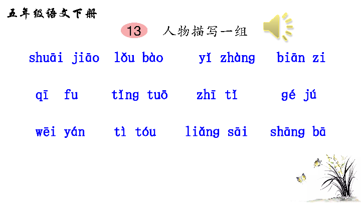 课件预览