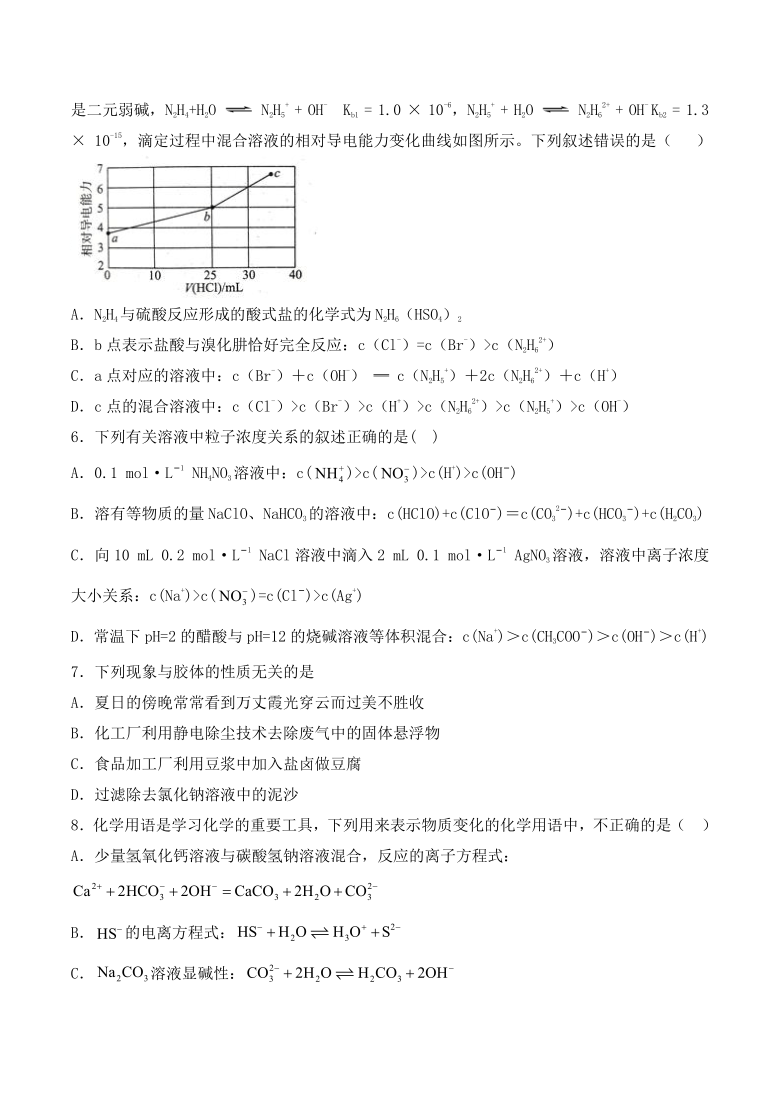 沪科版高中化学拓展课程第3章《化学中的平衡》检测题